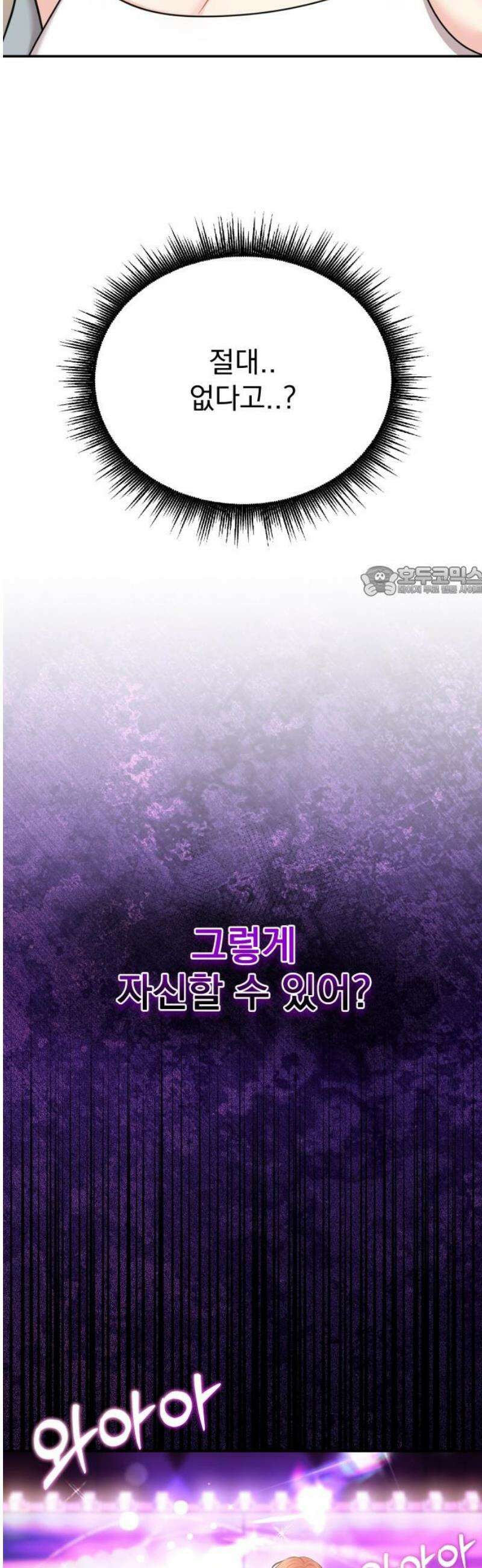 예쁘세요 43화- 윤재이, 윤재일 (1) 11