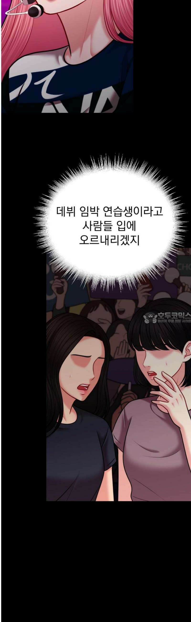 예쁘세요 43화- 윤재이, 윤재일 (1) 13