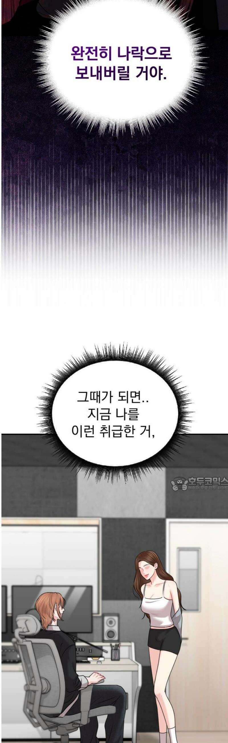 예쁘세요 43화- 윤재이, 윤재일 (1) 15