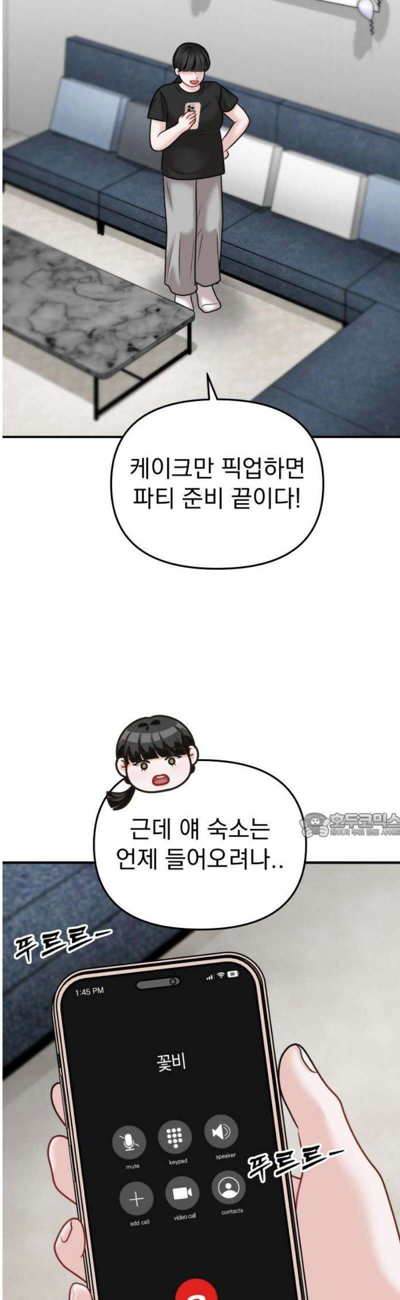 예쁘세요 43화- 윤재이, 윤재일 (1) 30