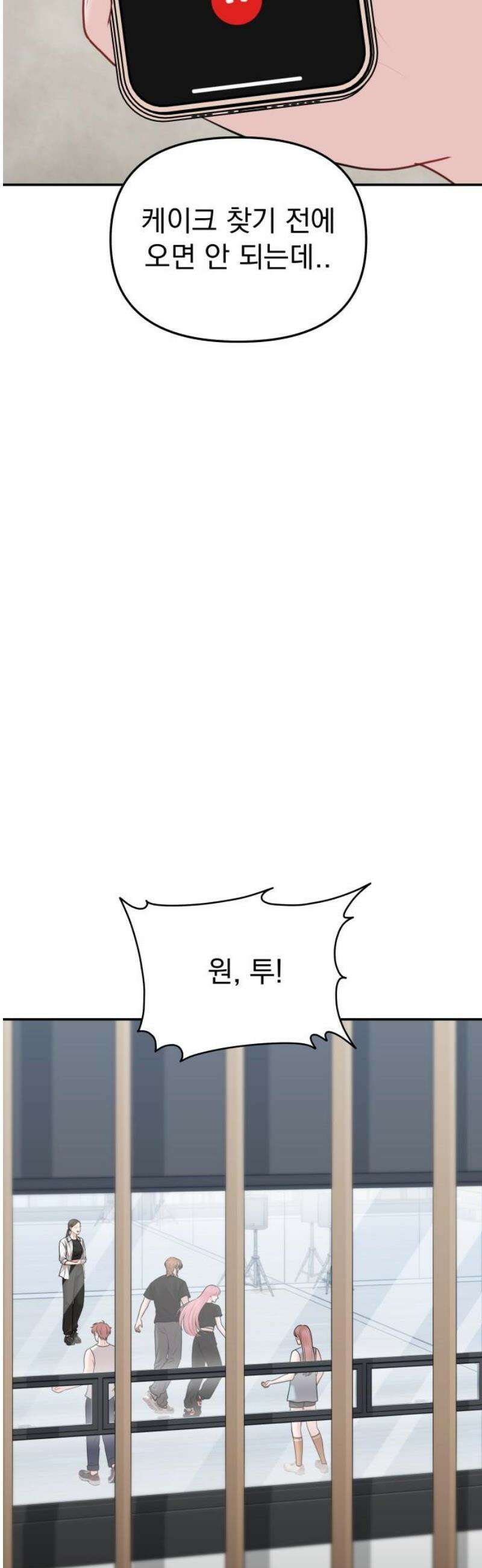 예쁘세요 43화- 윤재이, 윤재일 (1) 31