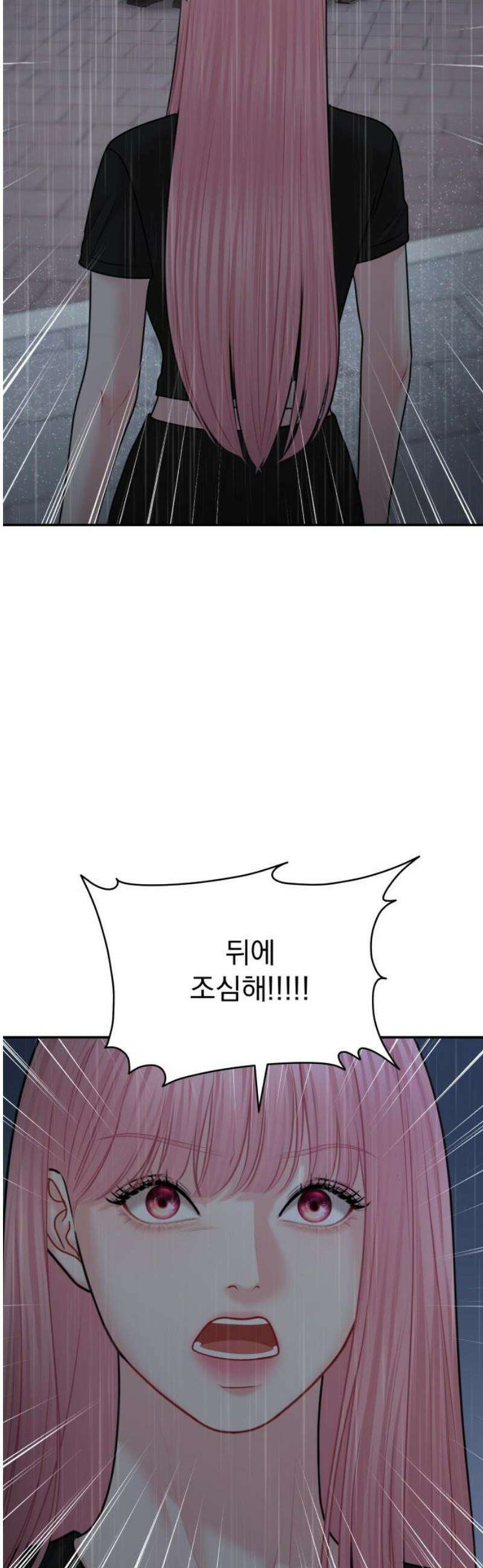 예쁘세요 43화- 윤재이, 윤재일 (1) 42