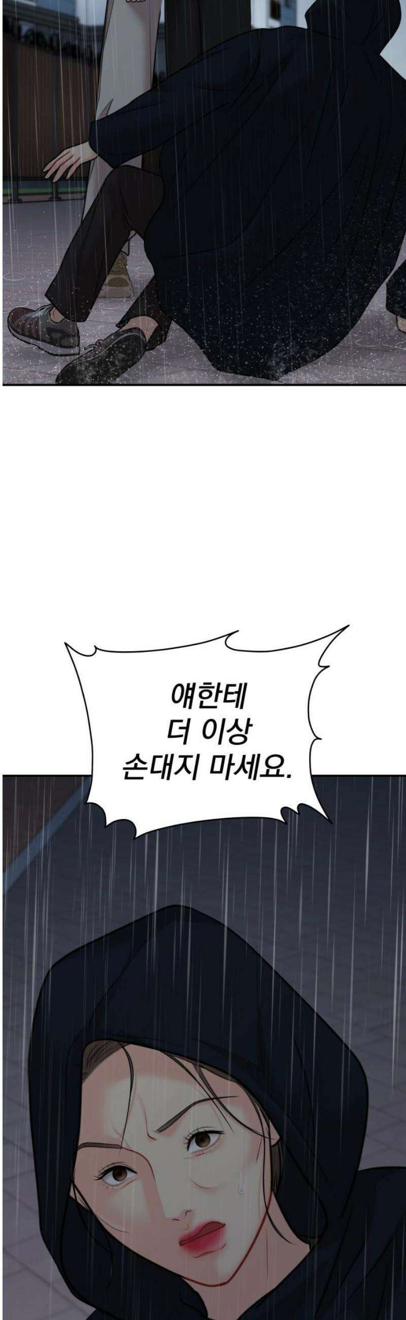 예쁘세요 43화- 윤재이, 윤재일 (1) 59