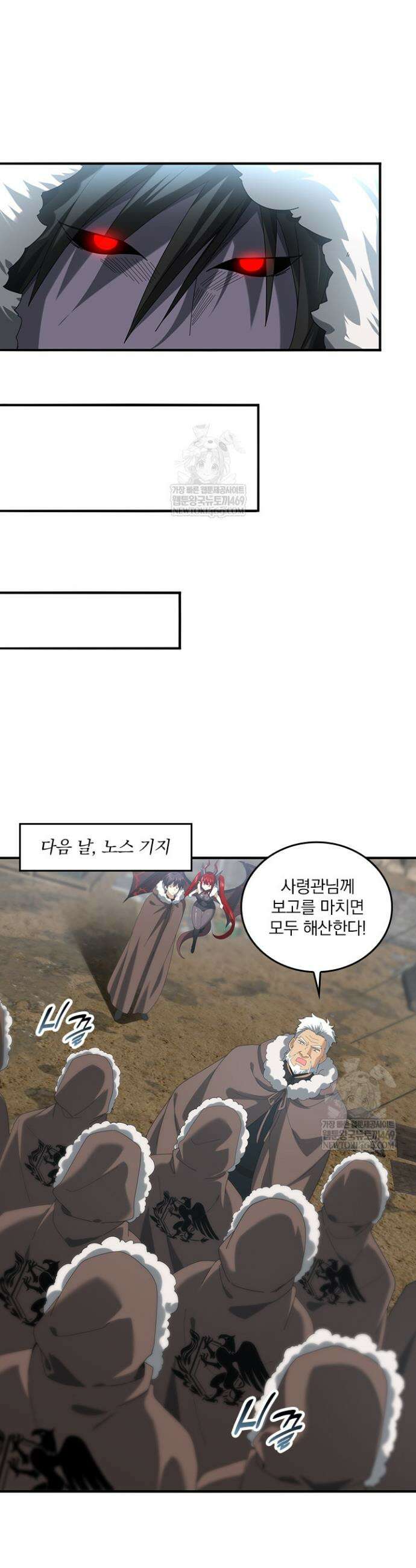 나는 최약체 드래곤 테이머 59화 12