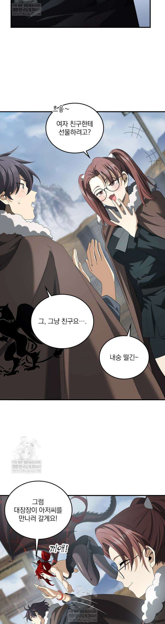 나는 최약체 드래곤 테이머 59화 14