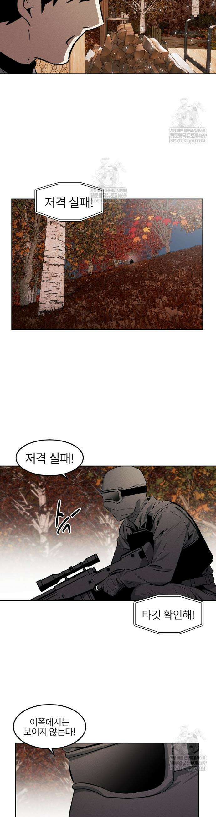 무적자 외전 59화 4