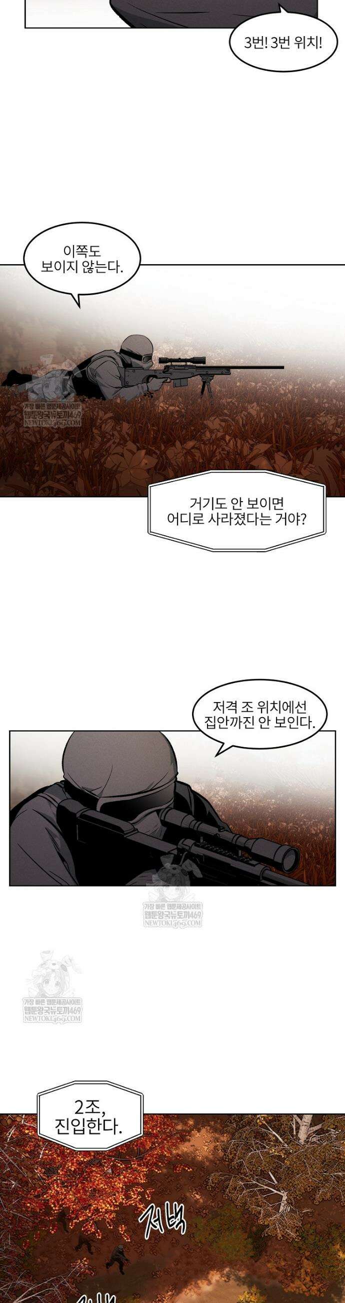 무적자 외전 59화 5