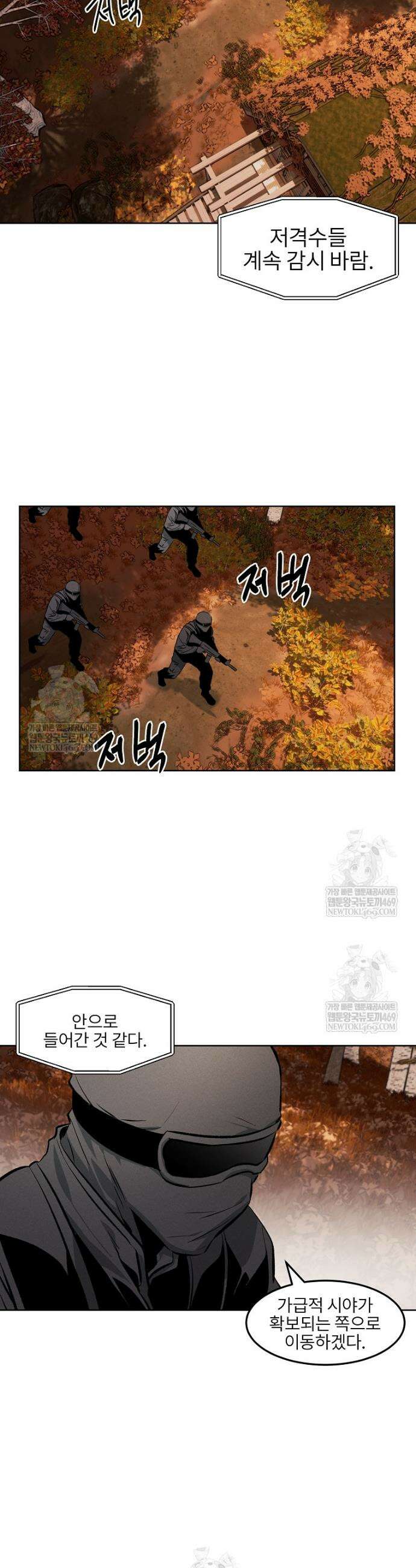 무적자 외전 59화 6