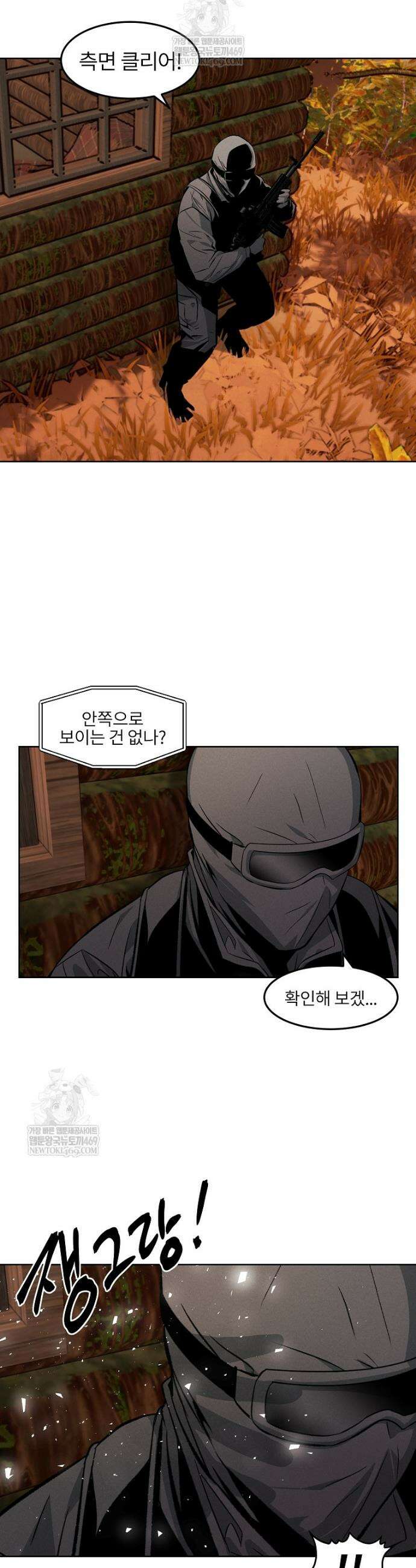 무적자 외전 59화 7
