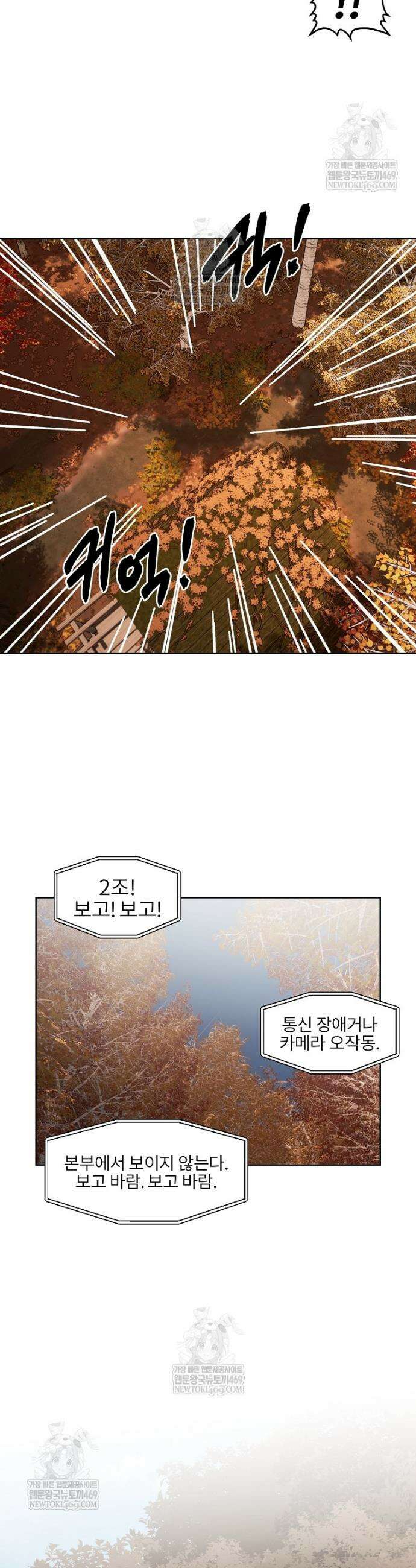 무적자 외전 59화 8