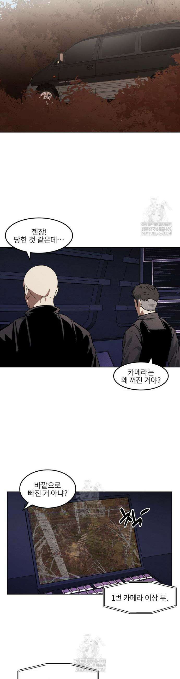 무적자 외전 59화 9