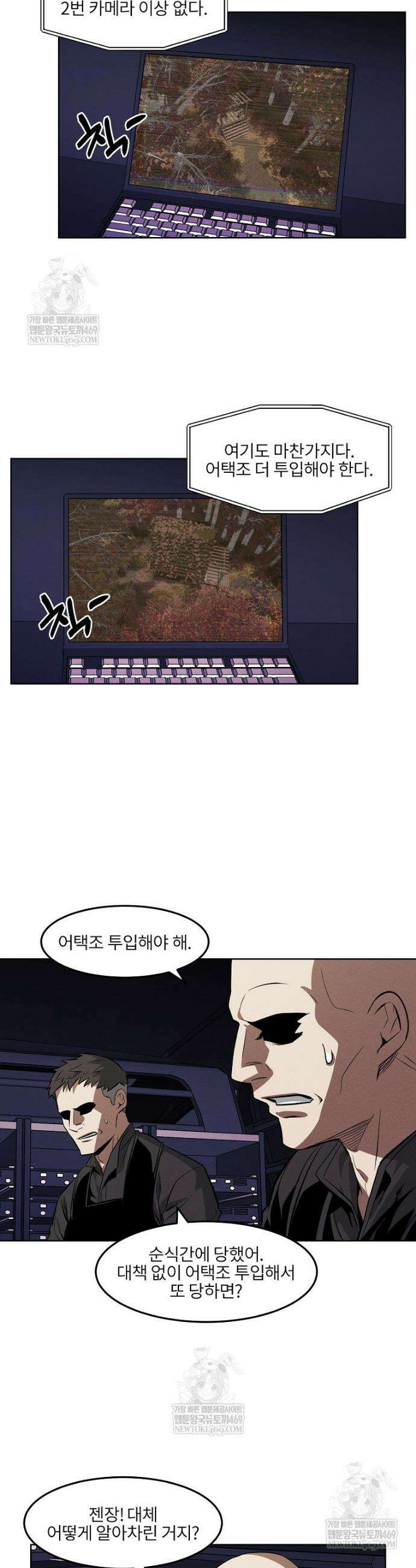 무적자 외전 59화 10