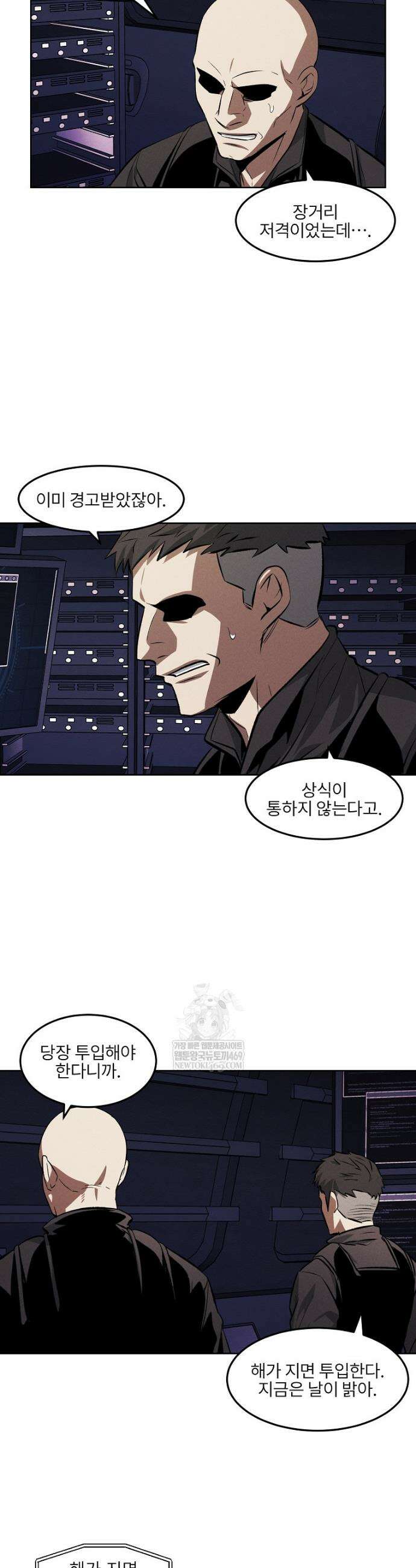 무적자 외전 59화 11