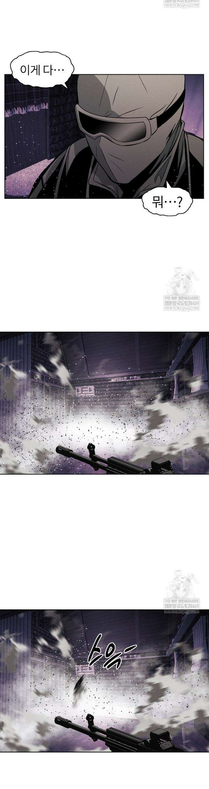 무적자 외전 59화 21