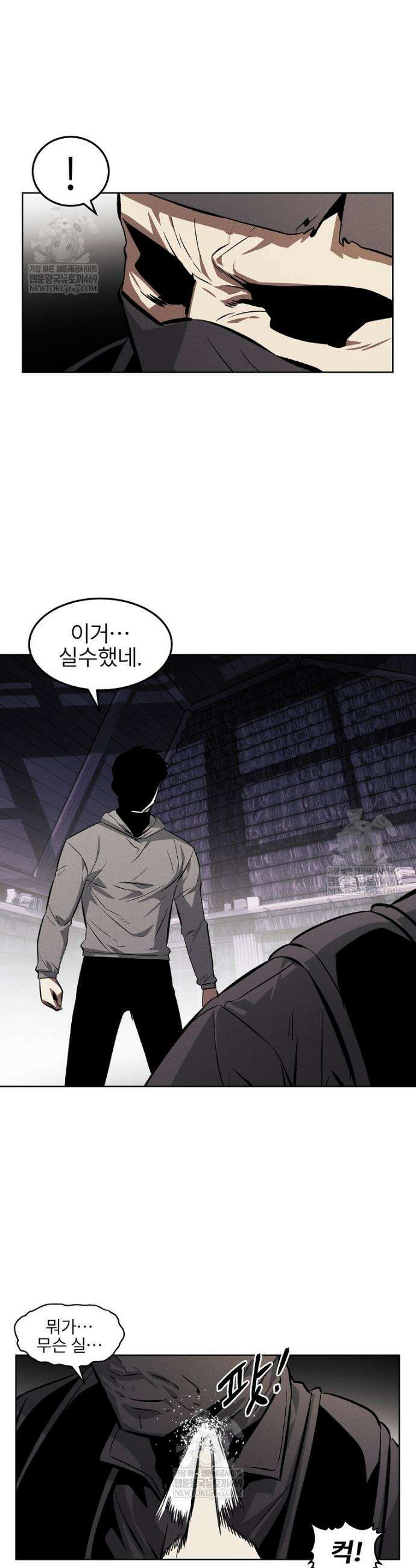 무적자 외전 59화 24
