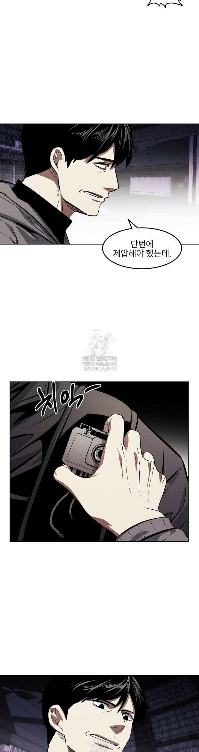 무적자 외전 59화 25