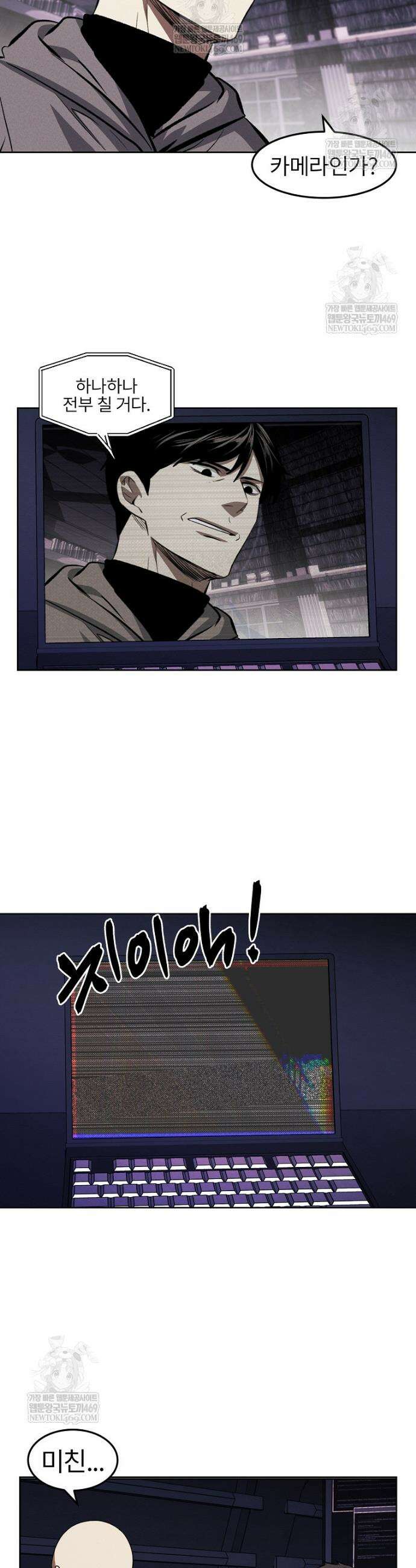 무적자 외전 59화 26