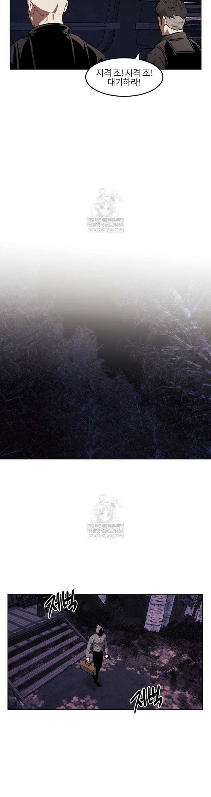 무적자 외전 59화 27