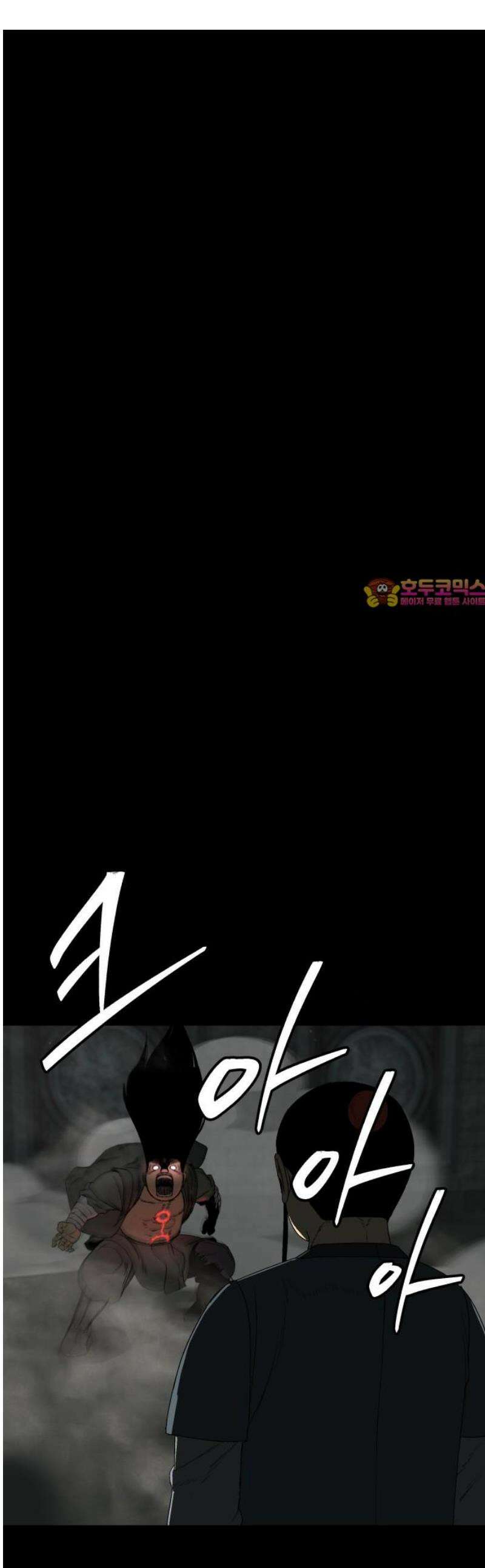 염마라사 34화 1