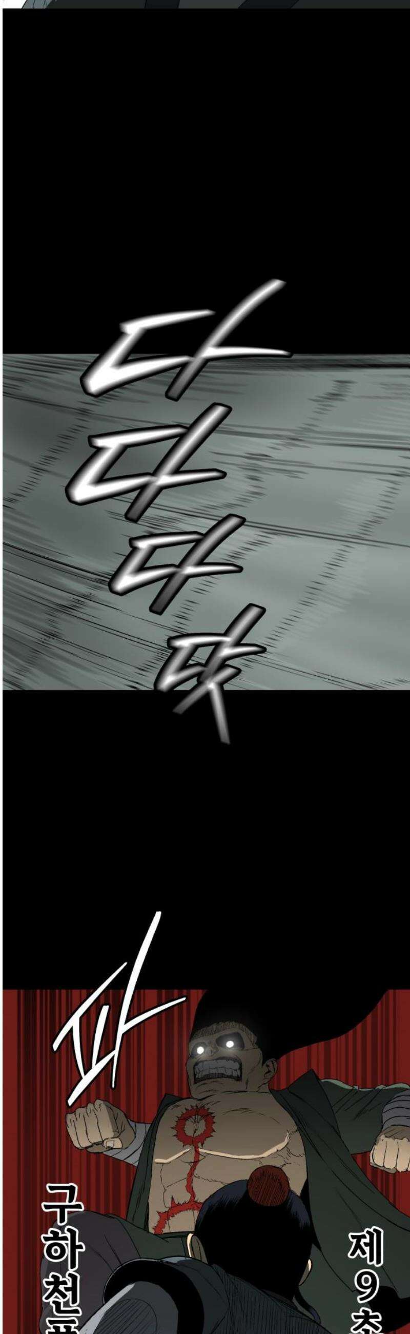 염마라사 34화 6