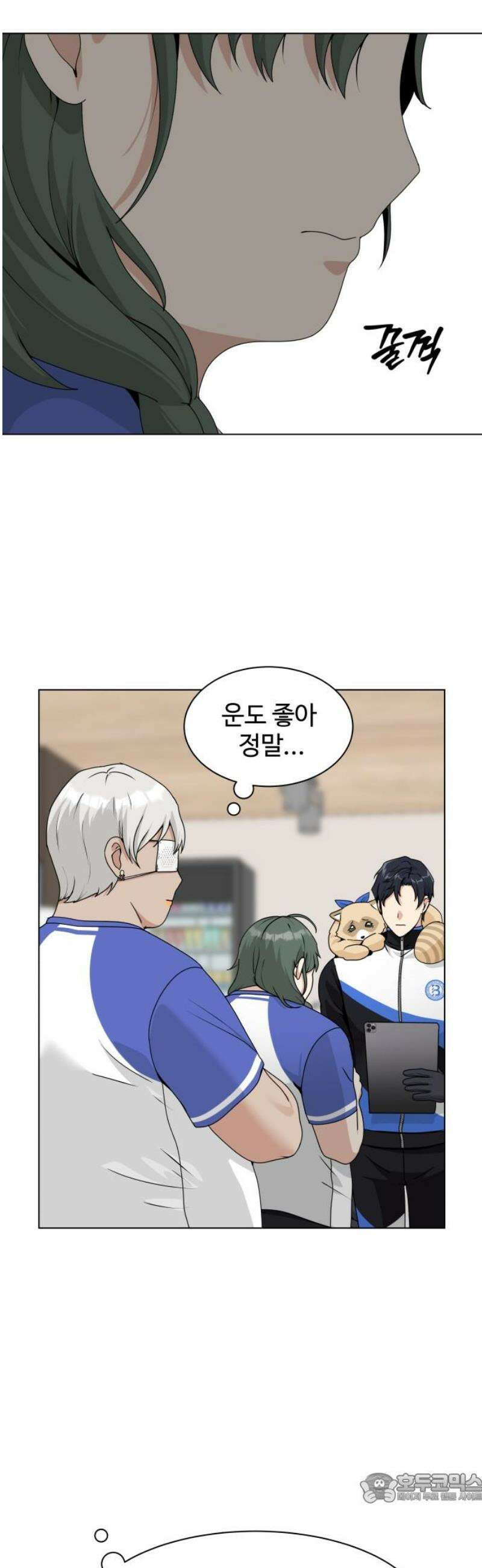 다이어트 워리어 17화 4