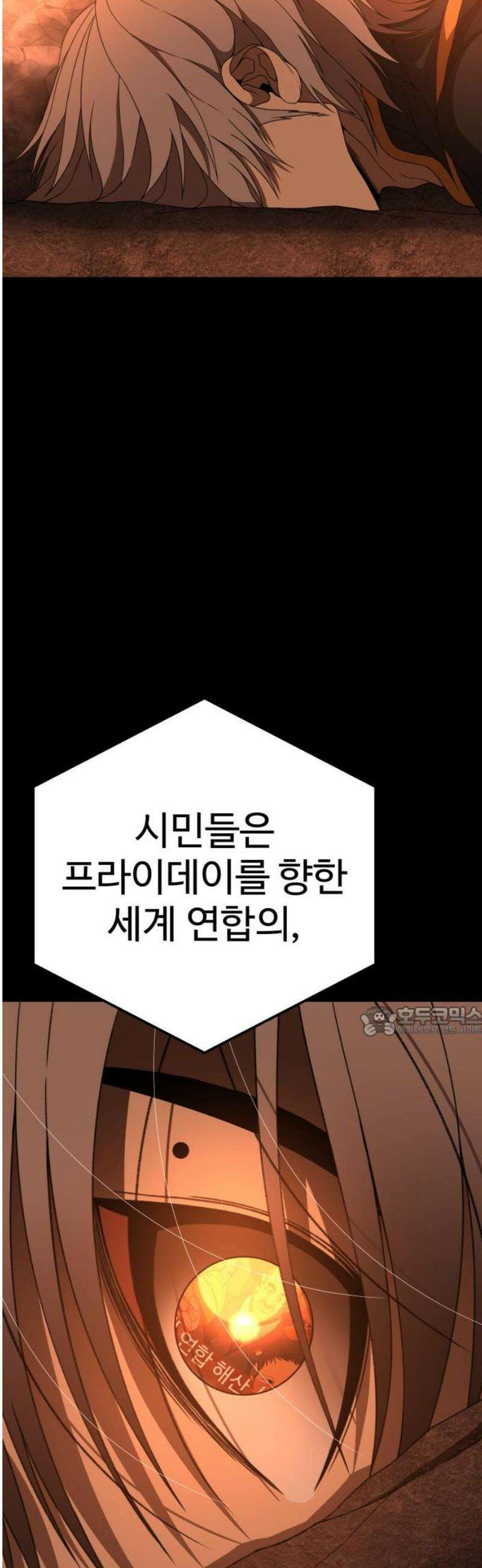 블랙 프라이데이 11화 세계 연합군 소집 15