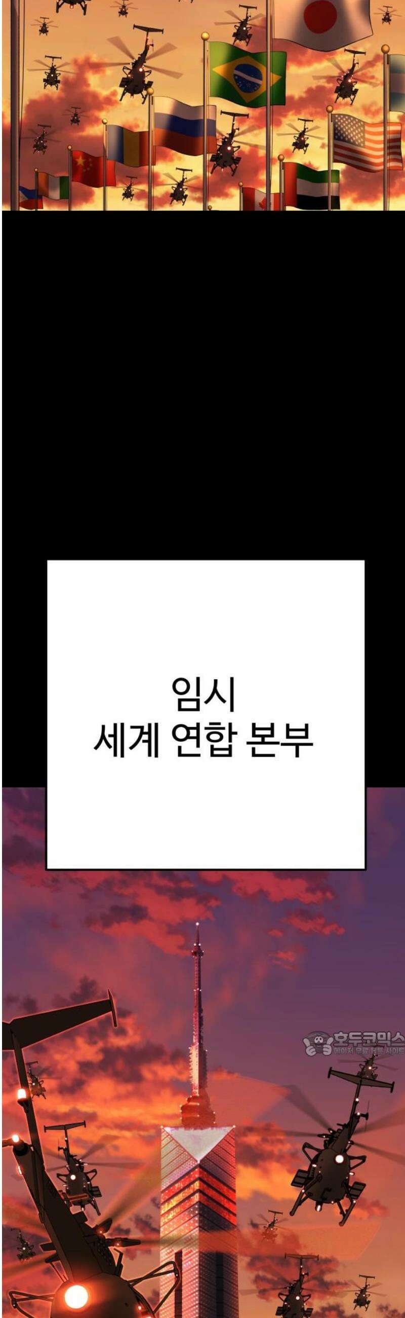 블랙 프라이데이 11화 세계 연합군 소집 17