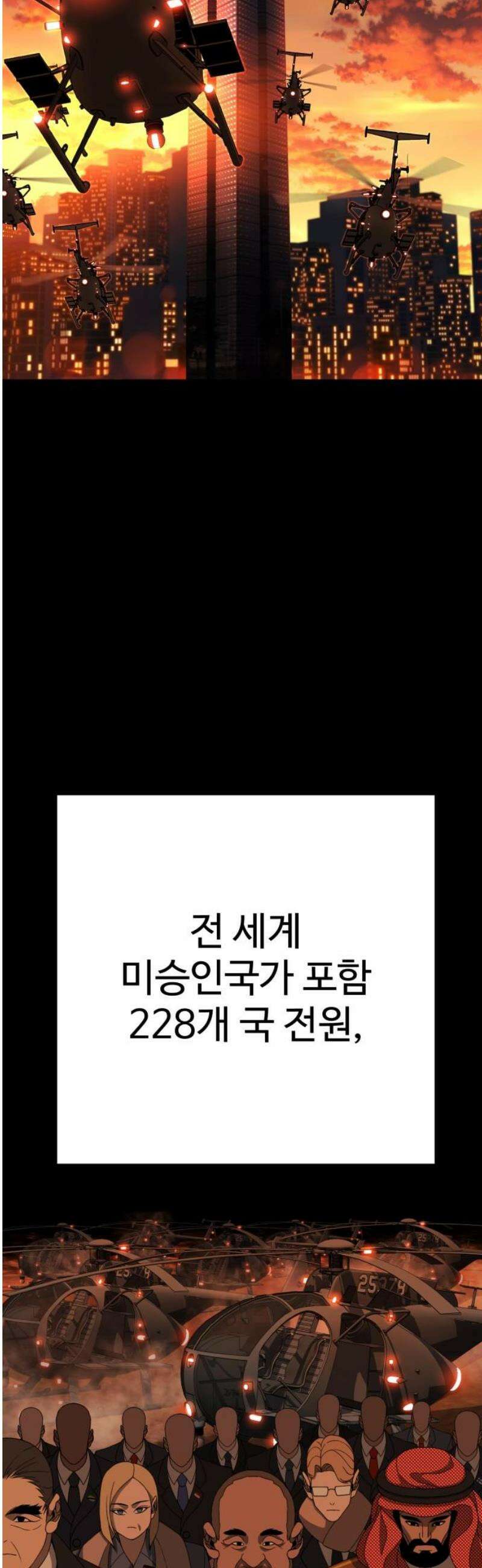 블랙 프라이데이 11화 세계 연합군 소집 18