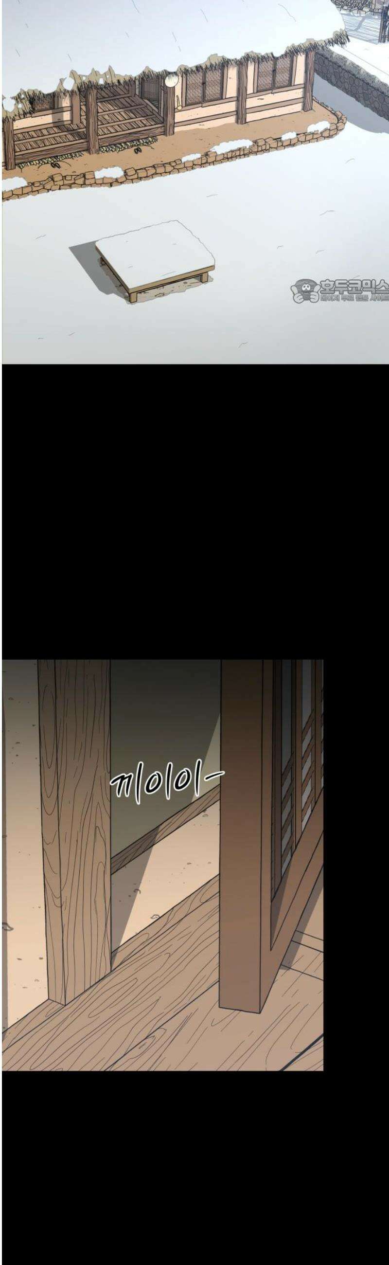 바리, 별을 깨운 천둥 5화 9