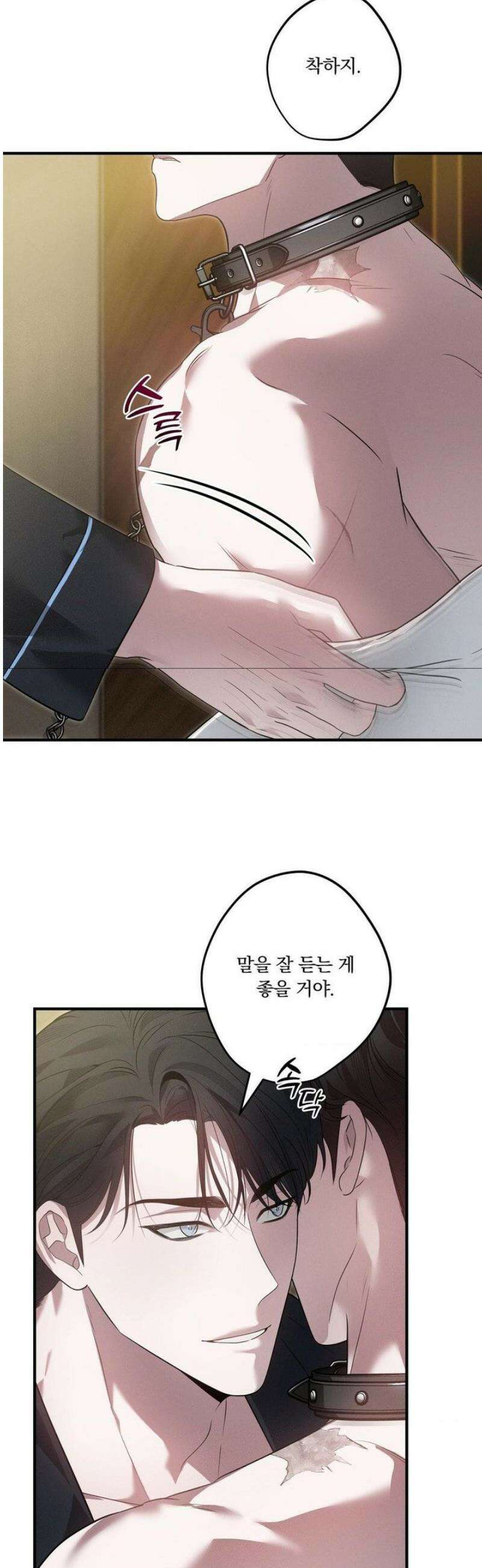 오프리쉬 30화 3