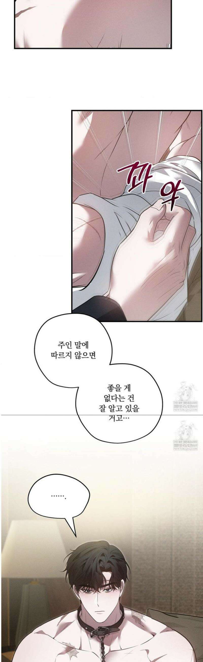 오프리쉬 30화 4