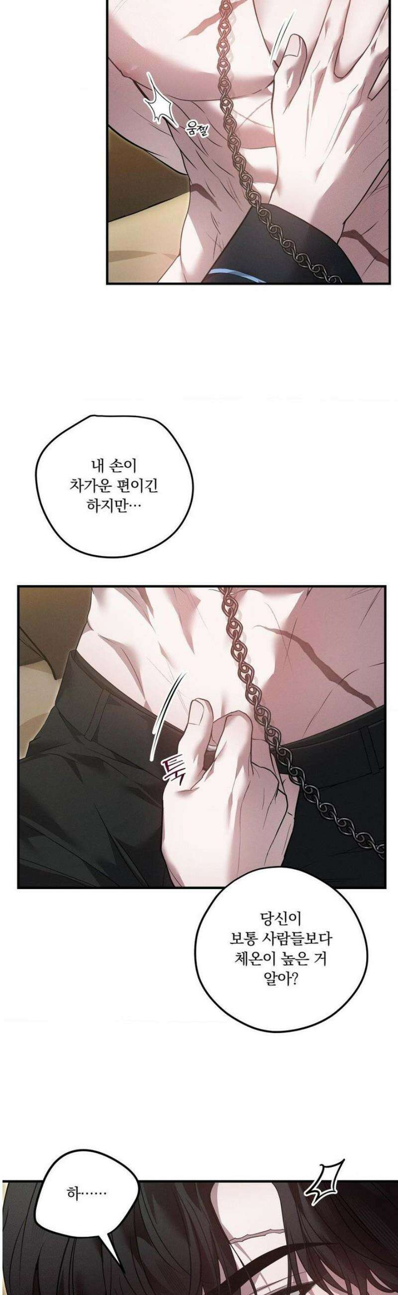 오프리쉬 30화 6