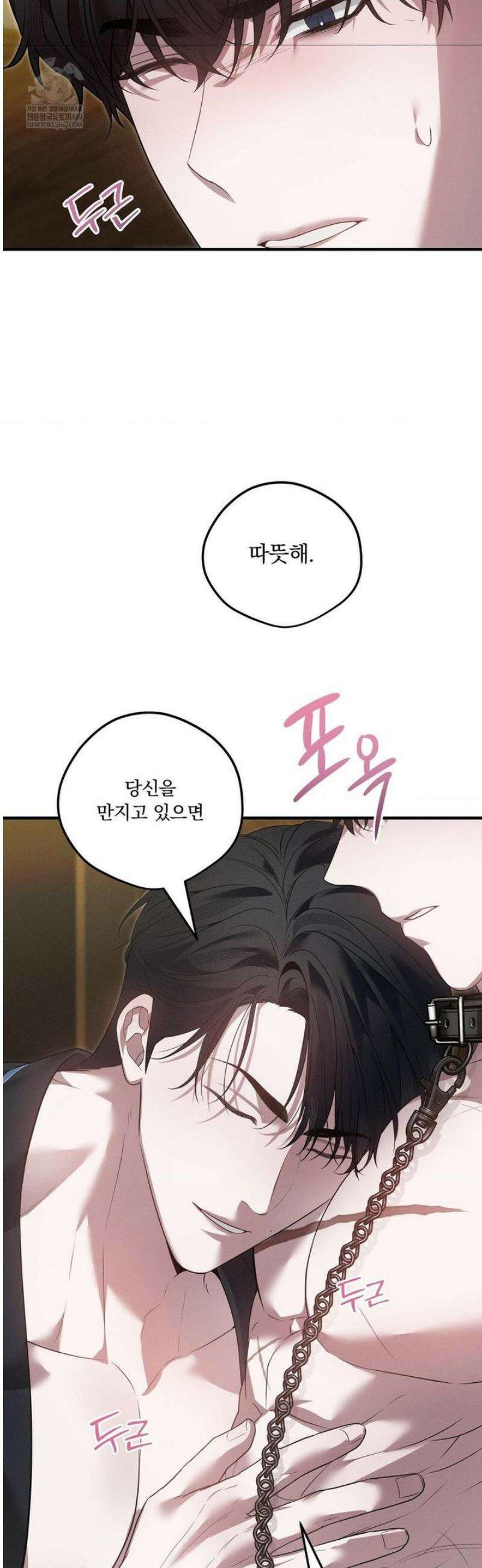 오프리쉬 30화 7