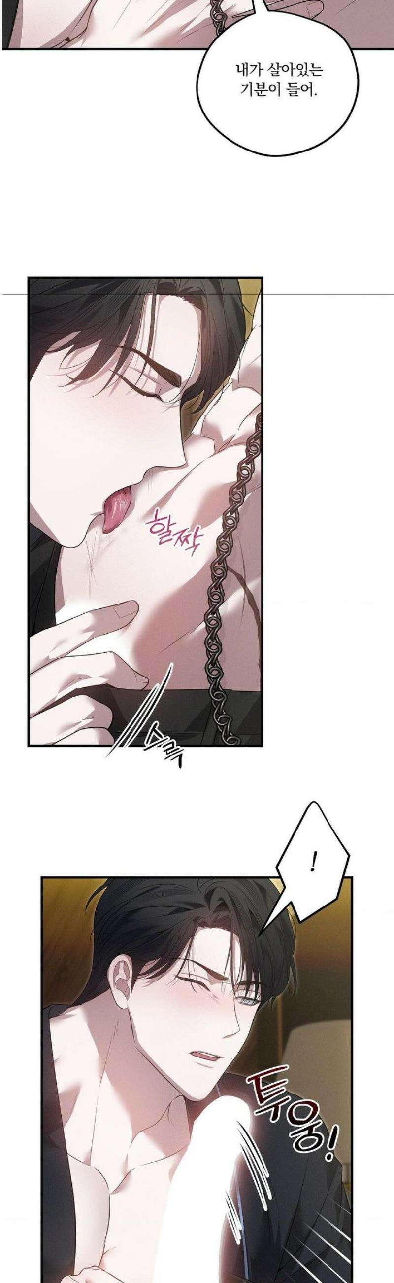 오프리쉬 30화 8
