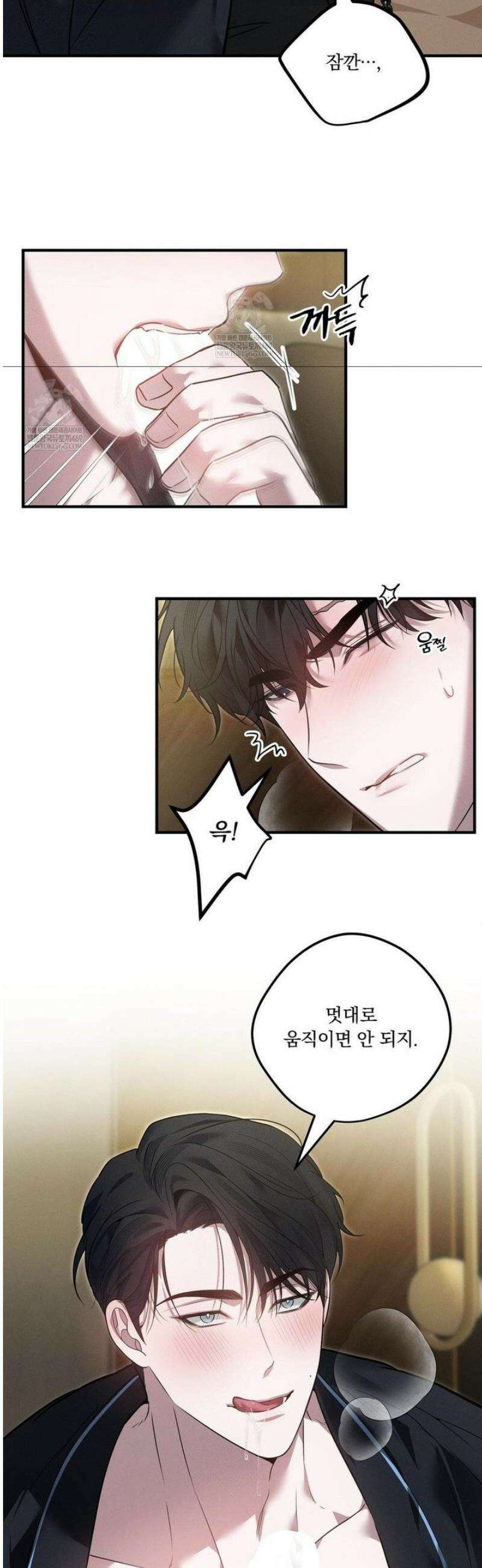 오프리쉬 30화 14