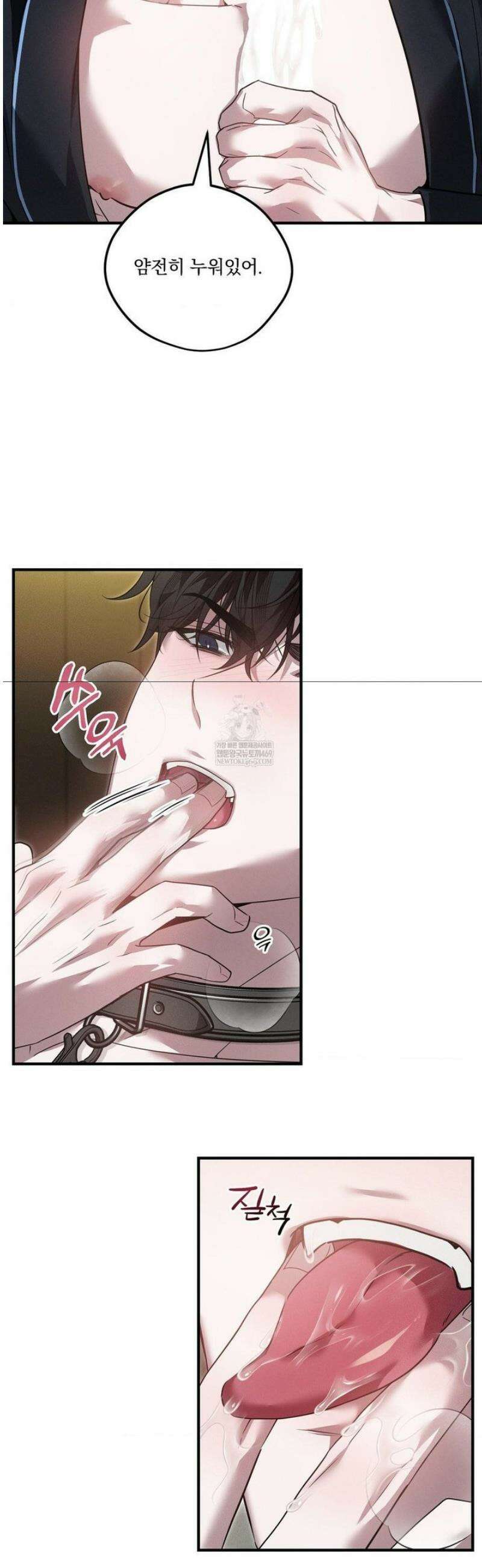 오프리쉬 30화 15