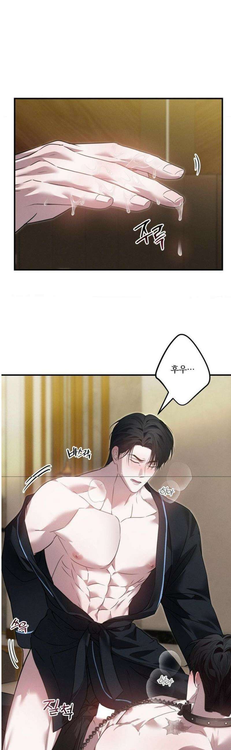 오프리쉬 30화 16