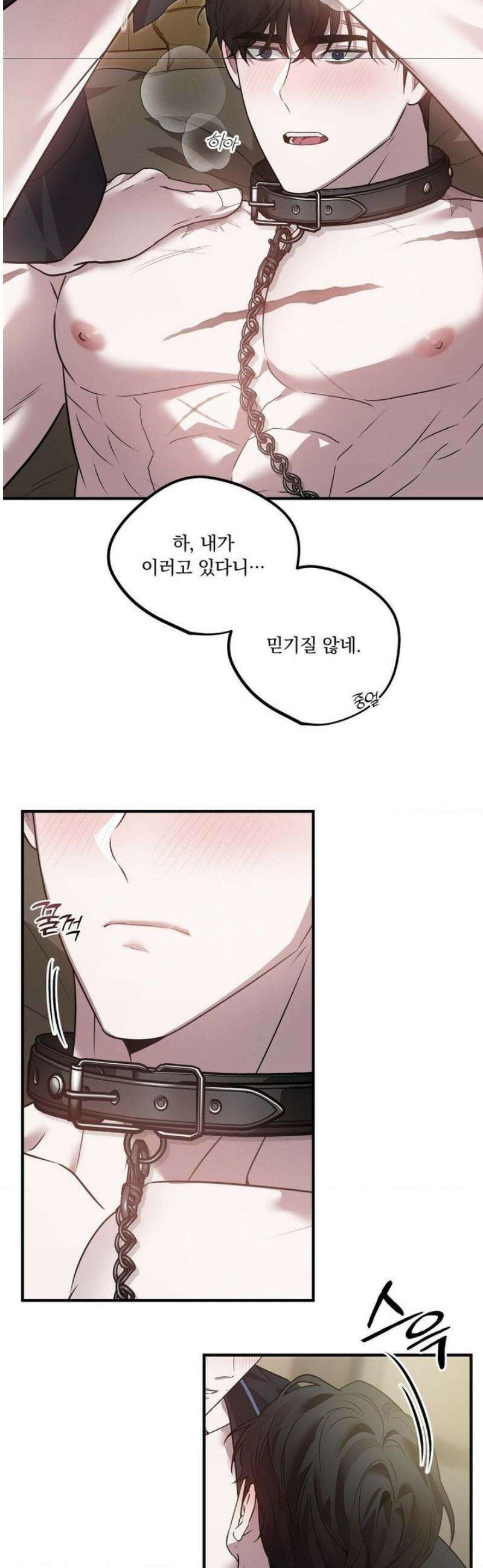 오프리쉬 30화 19