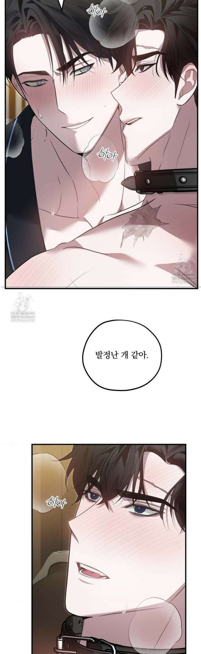 오프리쉬 30화 21