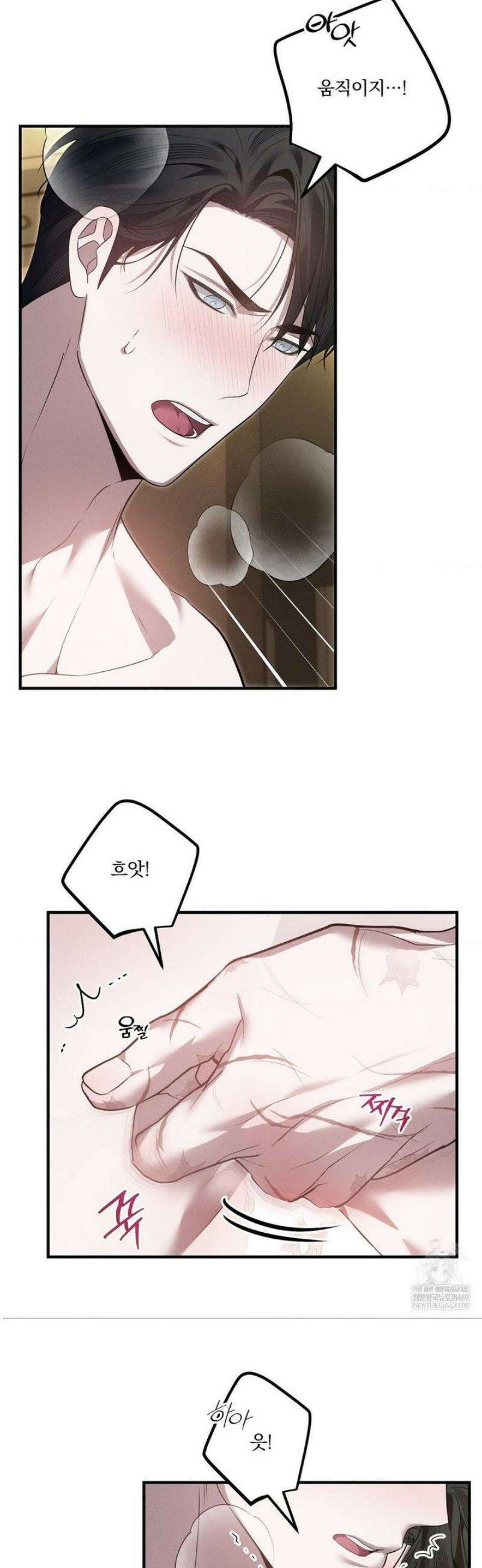 오프리쉬 30화 23