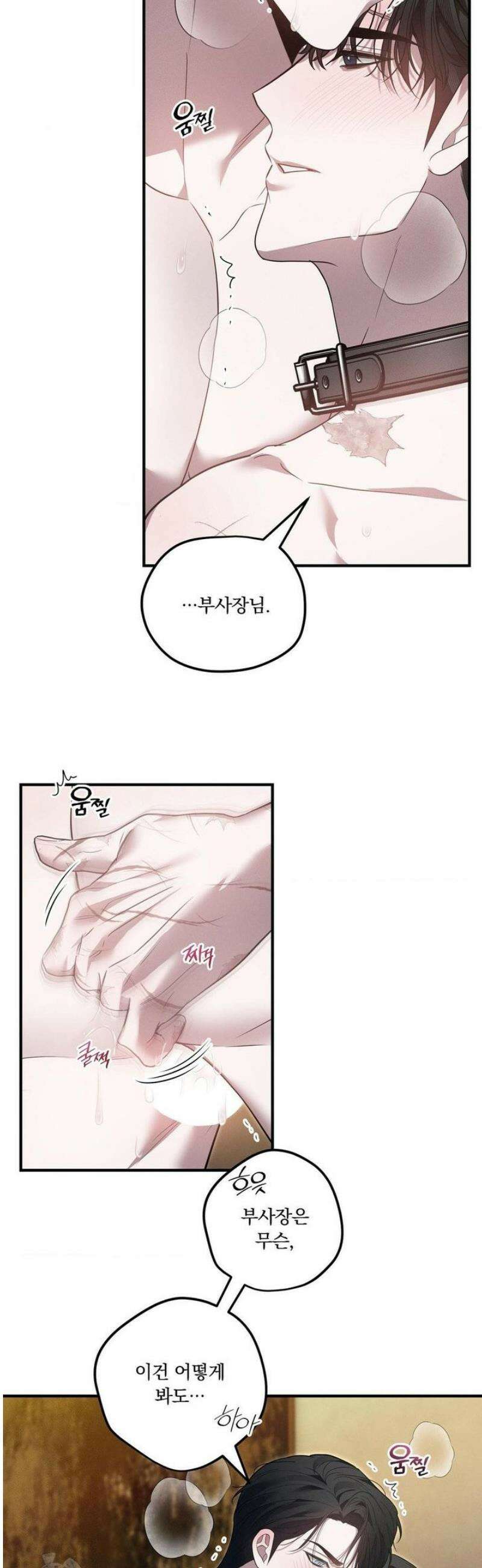 오프리쉬 30화 24