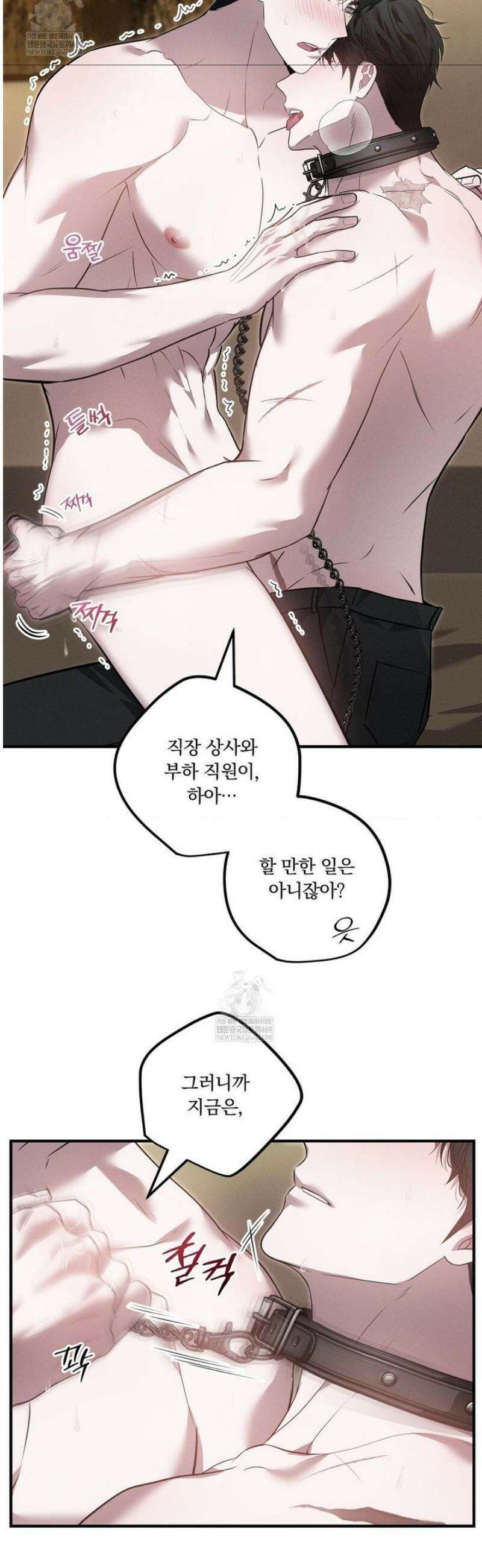 오프리쉬 30화 25