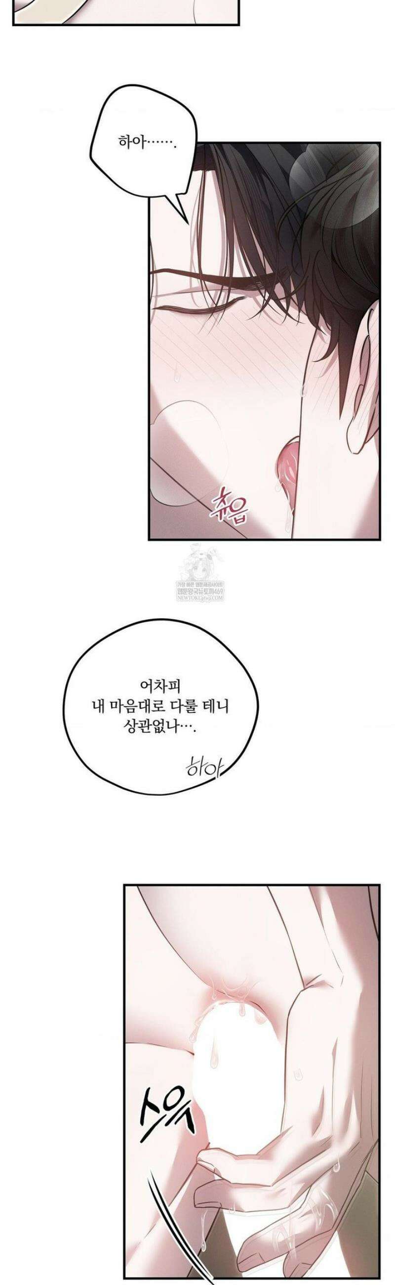 오프리쉬 30화 30