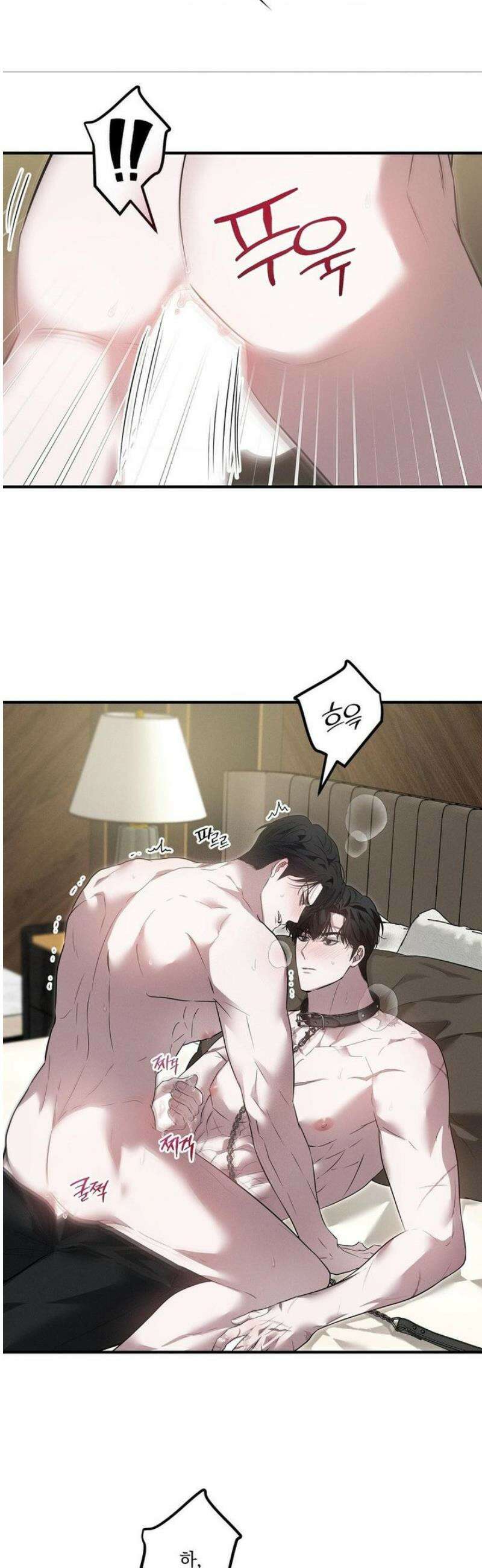 오프리쉬 30화 31