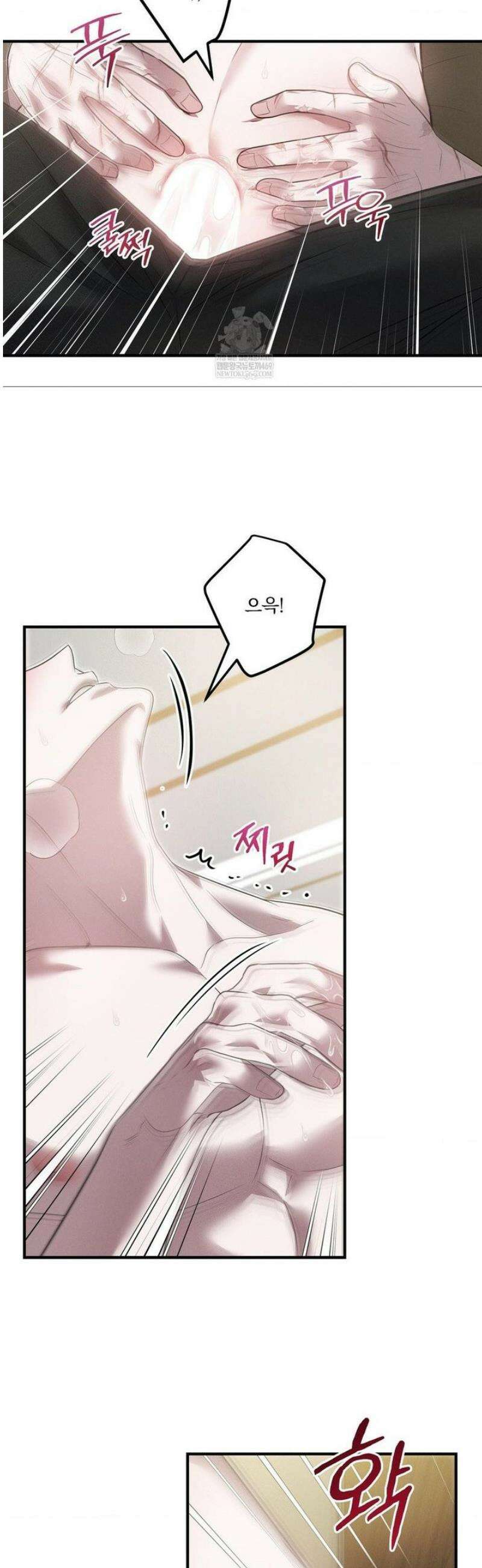 오프리쉬 30화 32