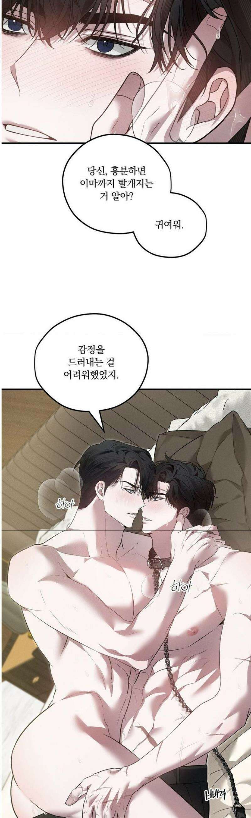 오프리쉬 30화 34