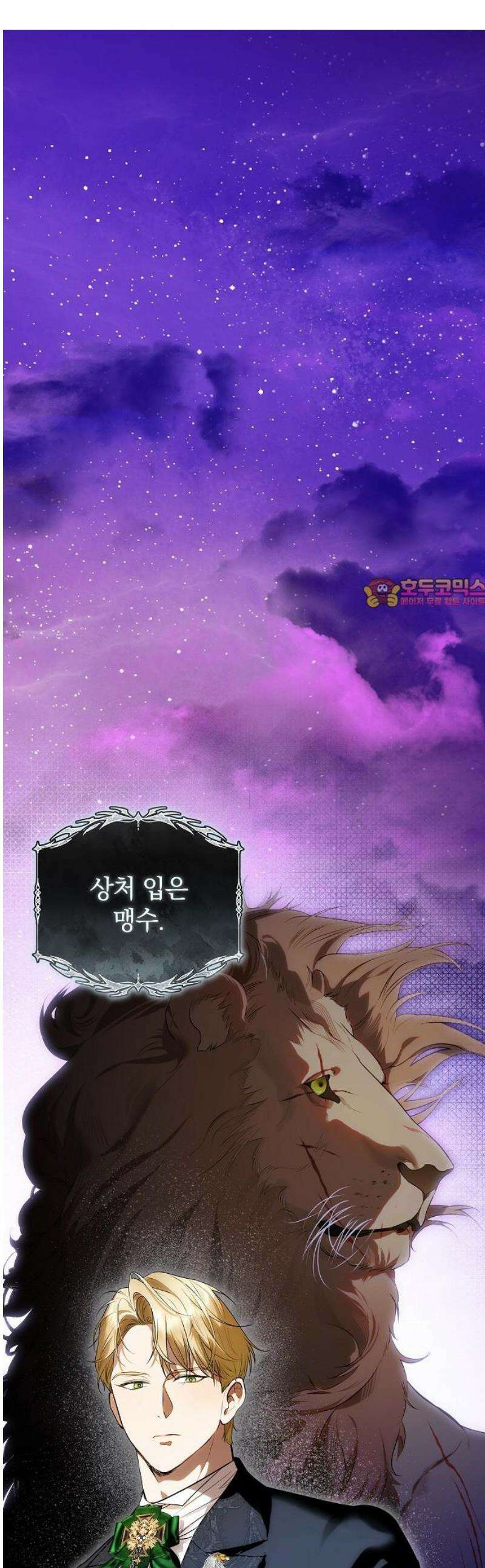 구원, 그 잔혹함에 대하여 13화 1