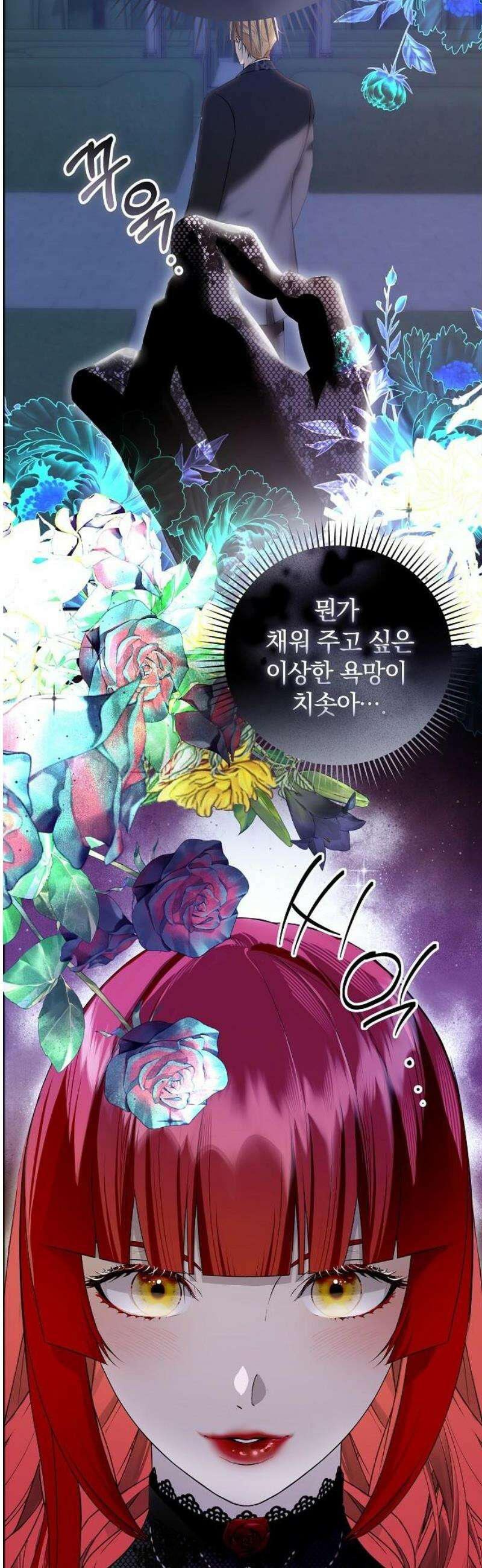 구원, 그 잔혹함에 대하여 13화 3