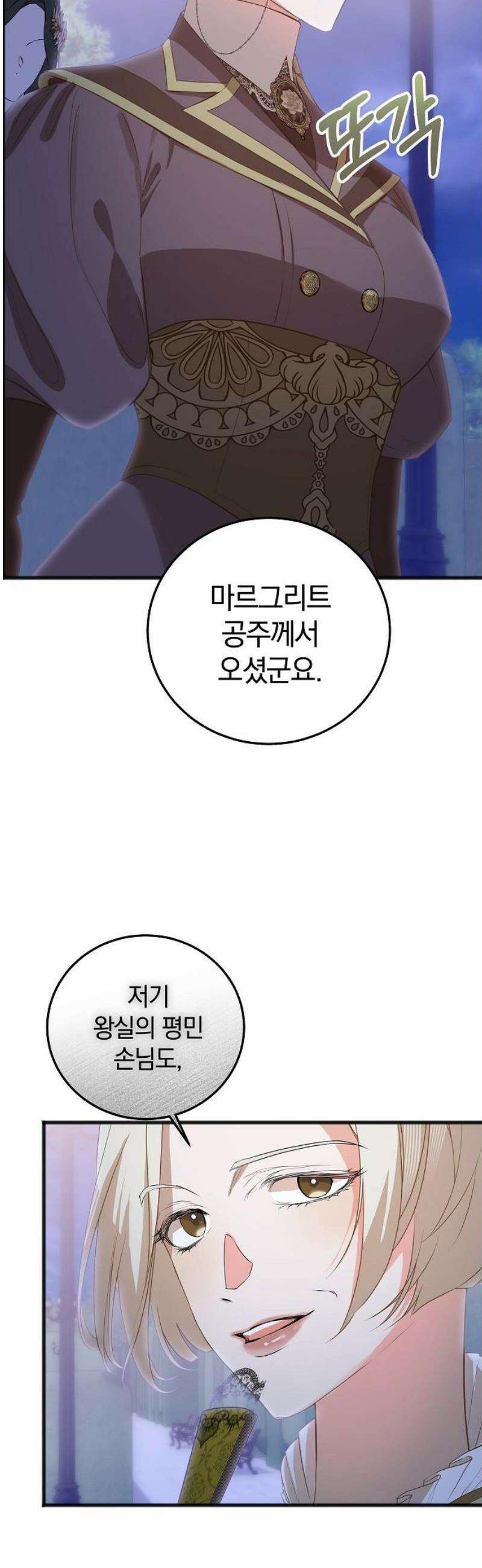 구원, 그 잔혹함에 대하여 13화 8