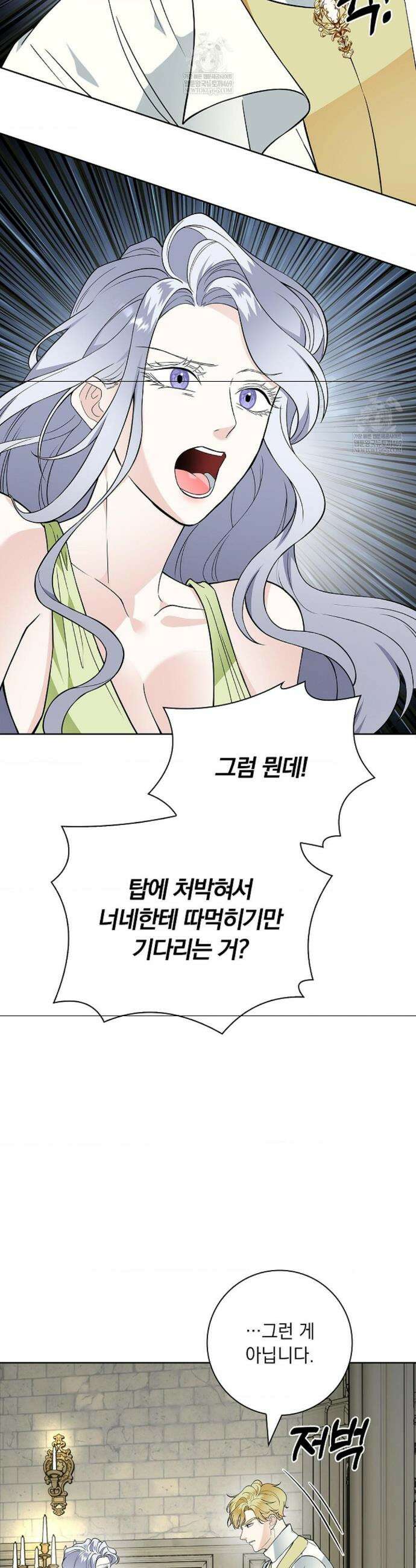 성녀의 꽃잎은 젖어든다 33화 4